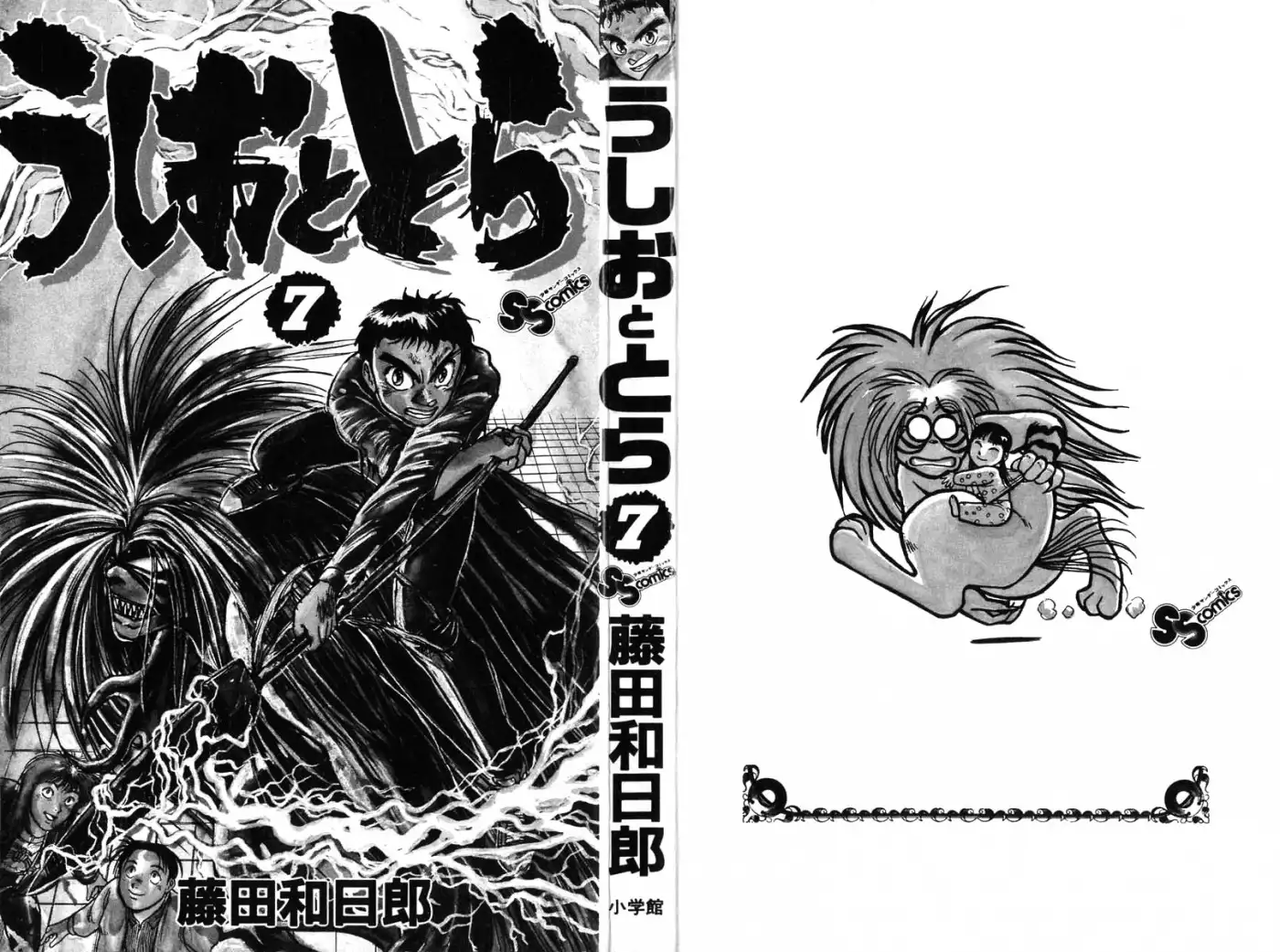 Ushio and Tora Chapter 53 2